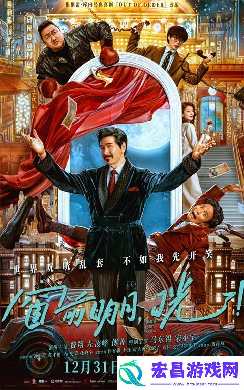 电影窗前明月