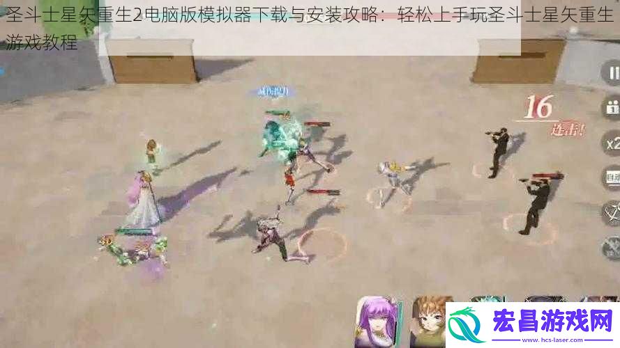 圣斗士星矢重生2电脑版模拟器下载与安装攻略