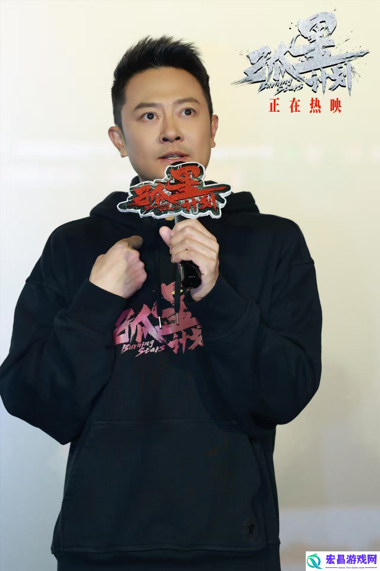 电影孤星计划路演于重庆收官