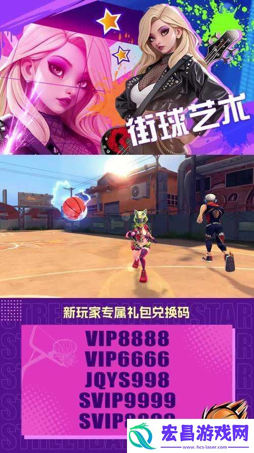 街篮手游新版本深度解析