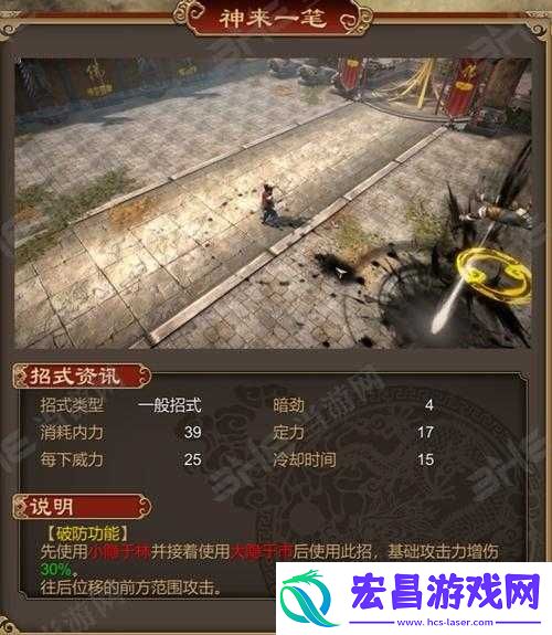 天命奇御七伤星回法技能图鉴