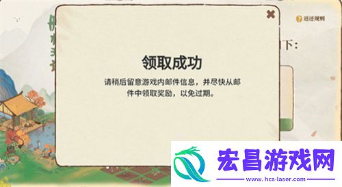 桃源深处有人家充值返利怎么领取