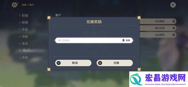 原神2022年2月21日礼包兑换码分享礼包码领取