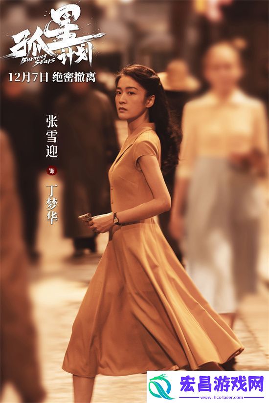 孤星计划终极海报揭秘