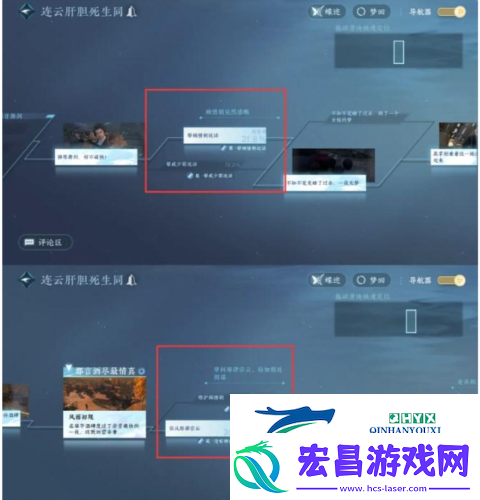 逆水寒手游连云肝胆死生同结局是什么