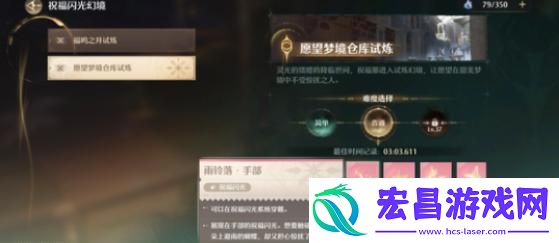 无限暖暖天王赛怎么打