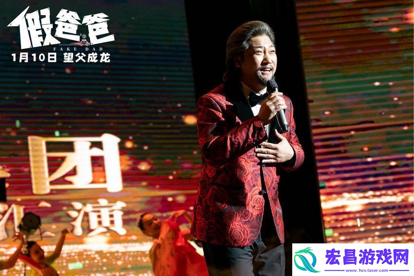 电影假爸爸定档1月10日贾冰尹正搭伙搞钱笑翻新年