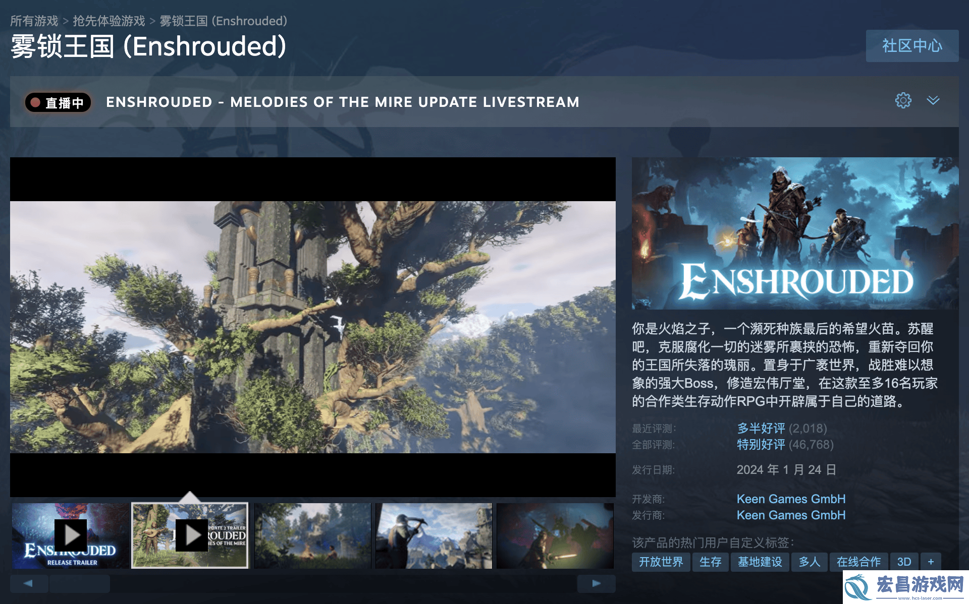 奇幻冒险生存游戏雾锁王国Steam夏季促销史无前例特价78.4元
