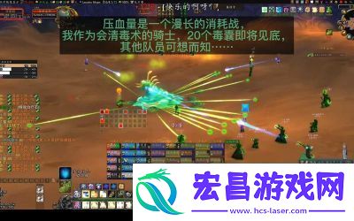 “魔兽世界维希度斯攻略