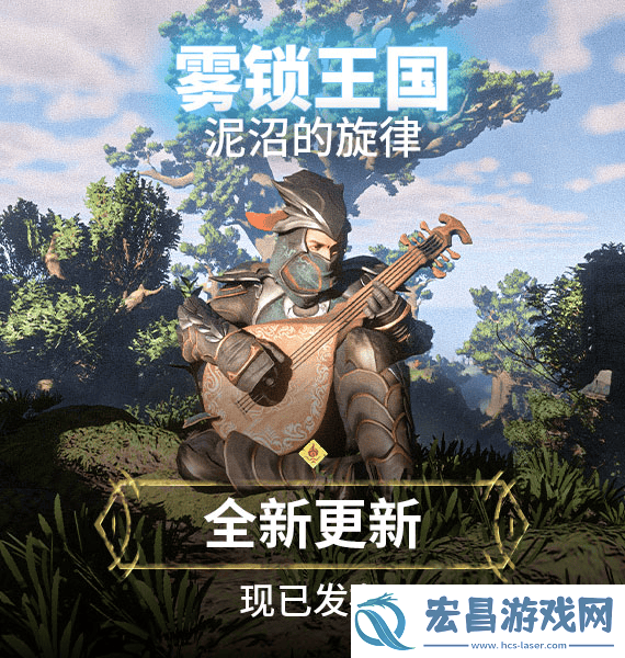 奇幻冒险生存游戏雾锁王国Steam夏季促销史无前例特价78.4元