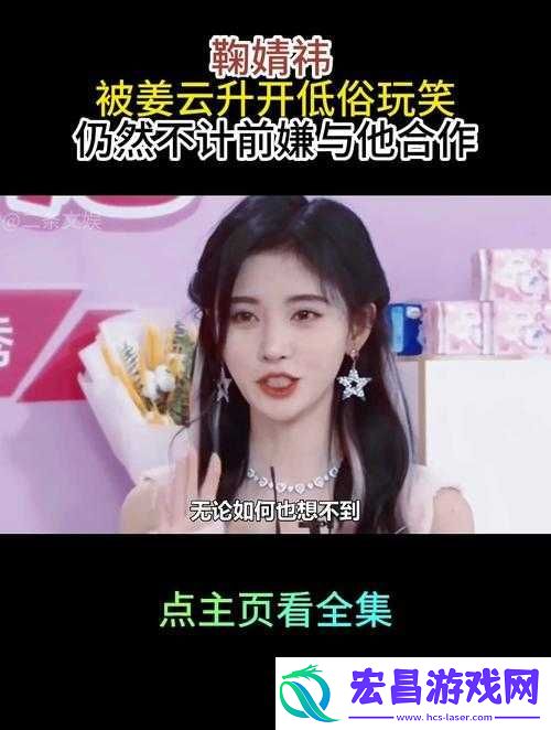 鞠婧祎相关低俗不良内容不宜传播