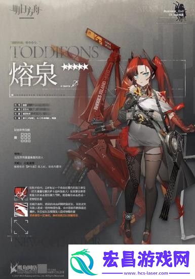明日方舟熔泉怎么样