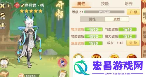 离火之境净月君怎么打书