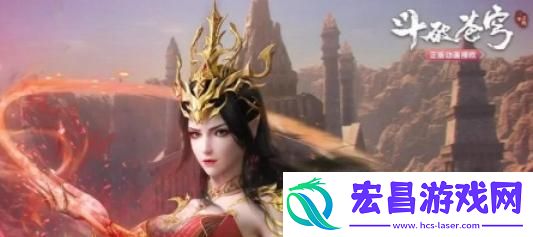 斗破苍穹等级怎么划分