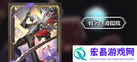 崩坏星穹铁道波提欧怎么培养