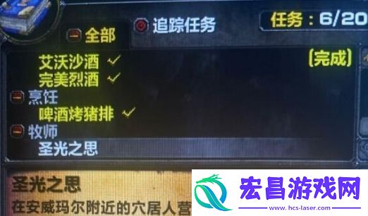 魔兽世界plus圣光之思任务玩法攻略分享