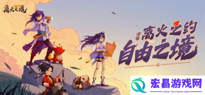 离火之境净月君怎么打书