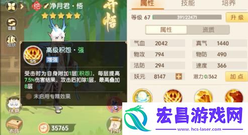离火之境净月君怎么打书