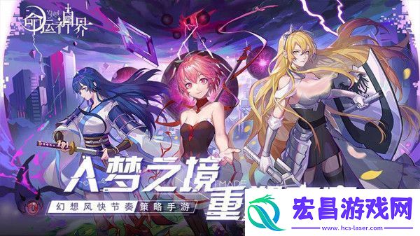 命运神界梦境链接法师队怎么搭配