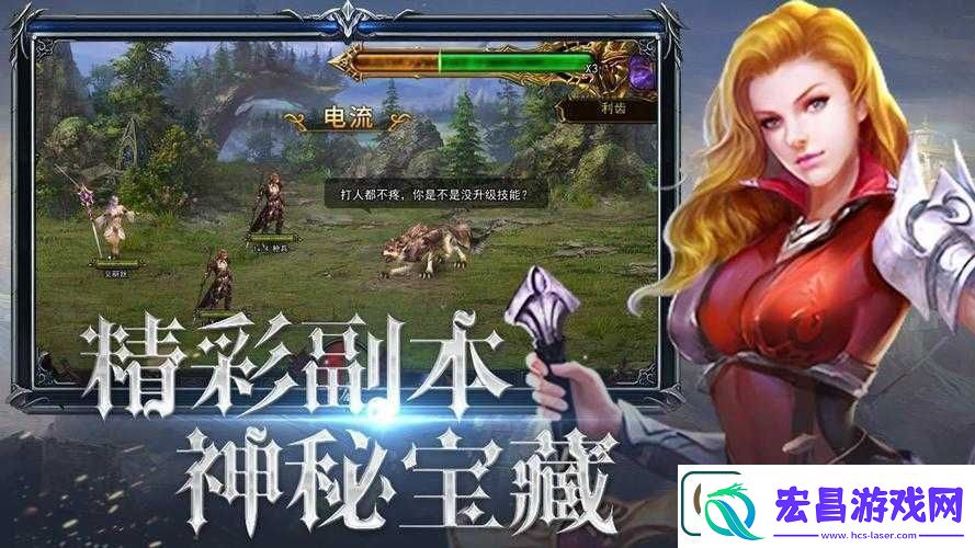 神曲之符文英雄