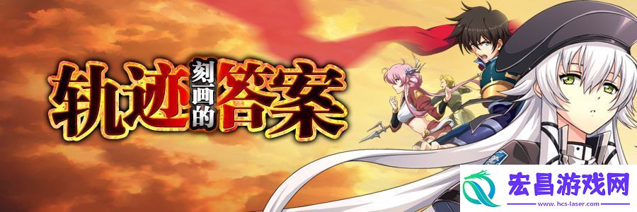 梦幻模拟战轨迹刻画的答案秘境上线
