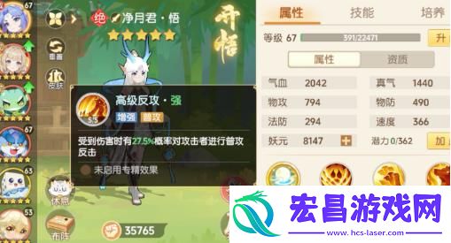 离火之境净月君怎么打书
