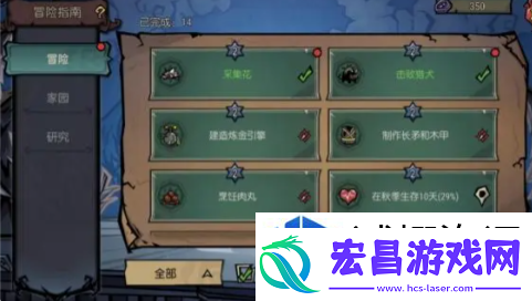 生存模式持久之战