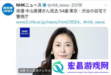 情书女主中山美穗逝世
