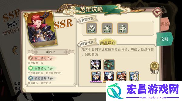 大王不高兴别西卜技能是什么