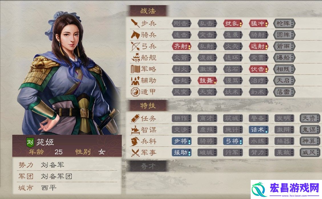 三国志8重制版苑姬怎么娶