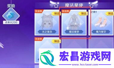 qq炫舞手游逐梦魔法屋在哪