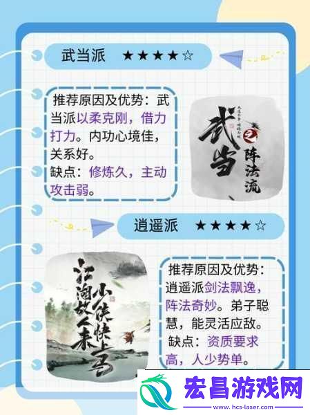 墨剑江湖