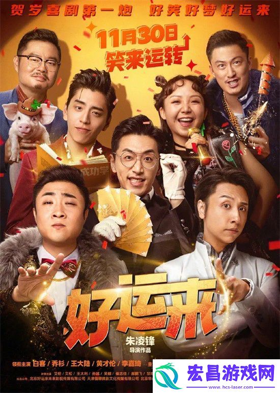 甄子丹肖央金晨携12月最强片单