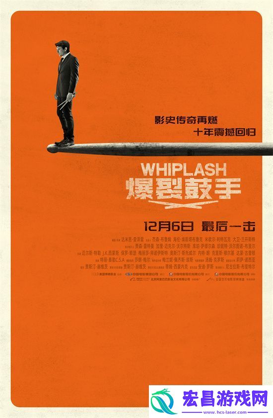 爆裂鼓手终极预告