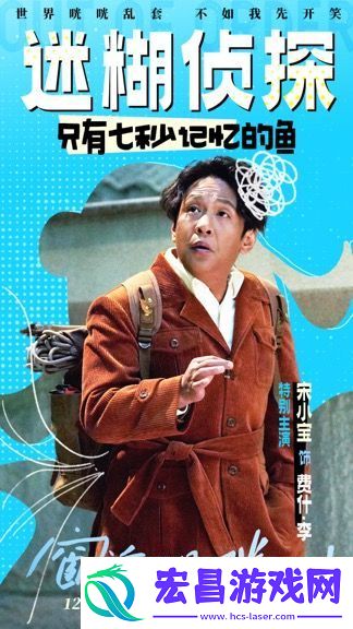 电影窗前明月