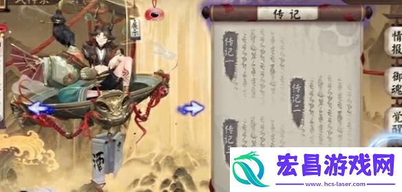 阴阳师心契怎么玩