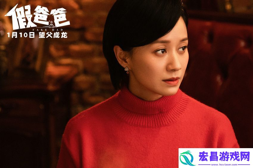 电影假爸爸定档1月10日贾冰尹正搭伙搞钱笑翻新年