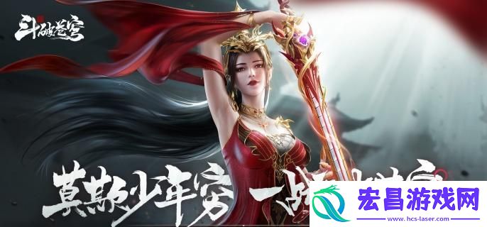 斗破苍穹等级怎么划分