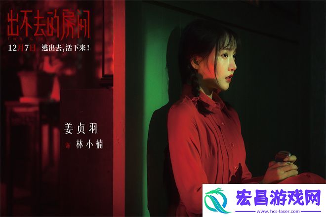 出不去的房间终极预告
