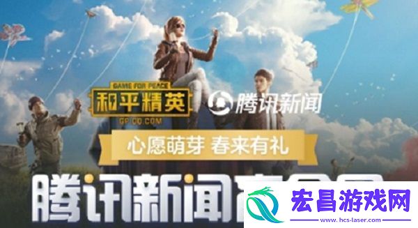 和平精英腾讯新闻盲盒怎么领取
