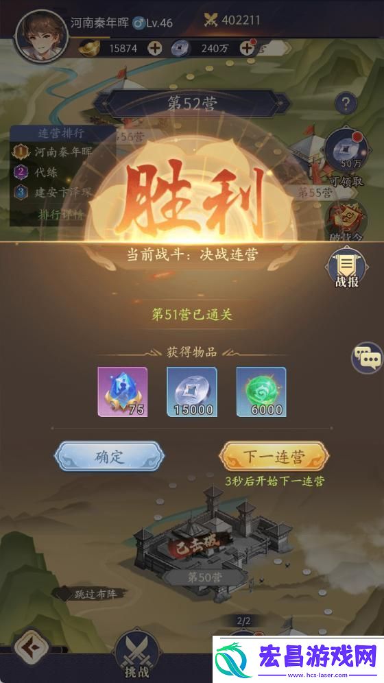 原创微微三国决战连营怎么玩