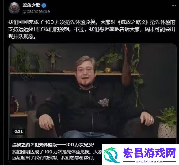 流放之路2Steam最高同时在线人数接近54万