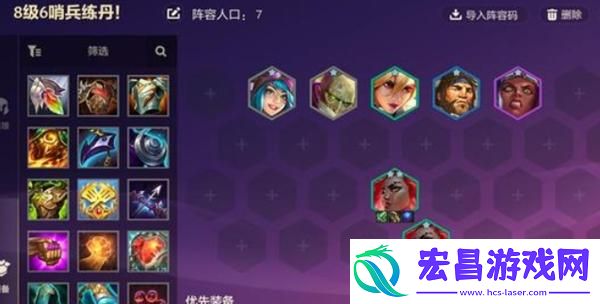 金铲铲之战炼丹执法蔚带什么突变