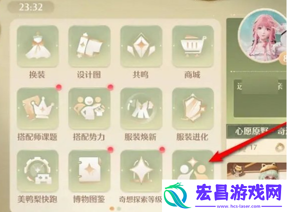 无限暖暖伙伴口令怎么生成