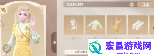 无限暖暖套装怎么换