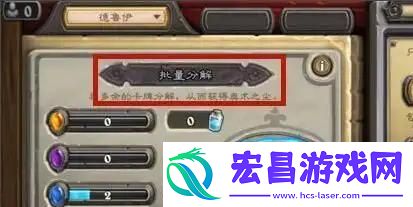 炉石传说奥术之尘怎么获得