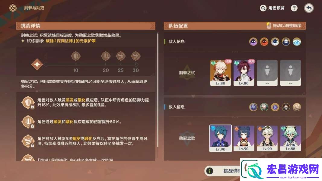 原神荆棘与勋冠活动第五关怎么过