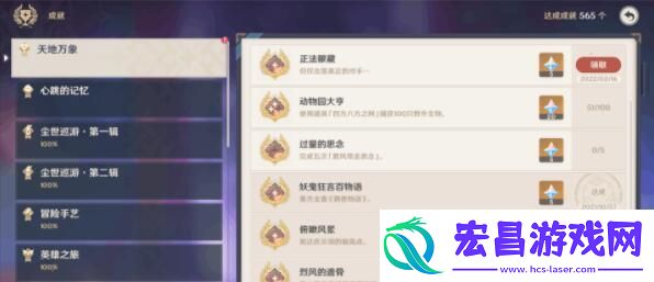 原神正法眼藏怎么获取原神正法眼藏获取攻略