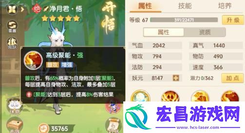 离火之境净月君怎么打书