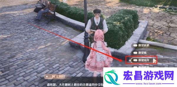 无限暖暖观察之旅大许愿树任务攻略
